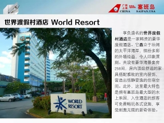 深圳塞班島六日游純玩團(tuán)_塞班島游跟團(tuán)多少錢_十一塞班島游報(bào)價(jià)
