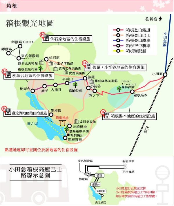 新发现#不经意赶上樱花季的关东之旅东京—箱根—富士河口湖