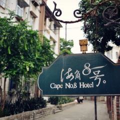 景点模块 
