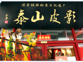 山東半自由行_山東游價格_山東旅游多少錢