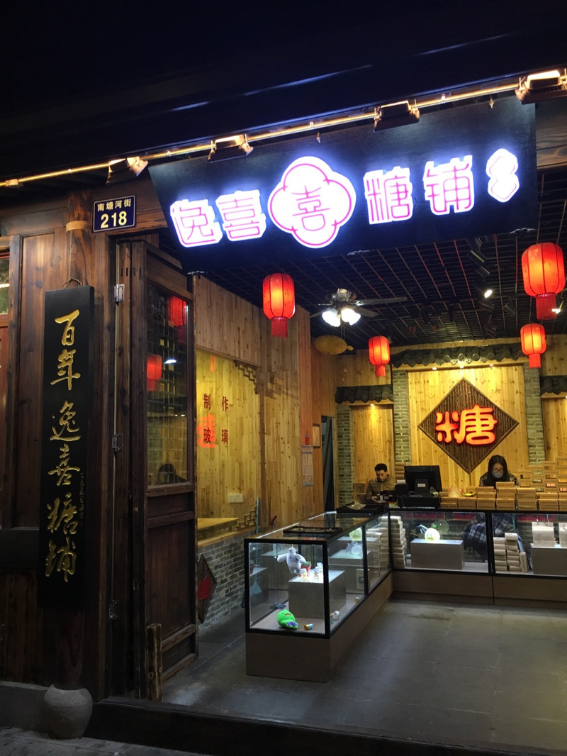 店铺古色古香