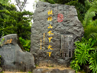 深圳出发游桂林_桂林跟团旅行报价_到桂林旅游跟团报价