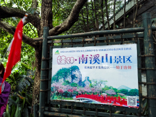 深圳出发游桂林_桂林跟团旅行报价_到桂林旅游跟团报价