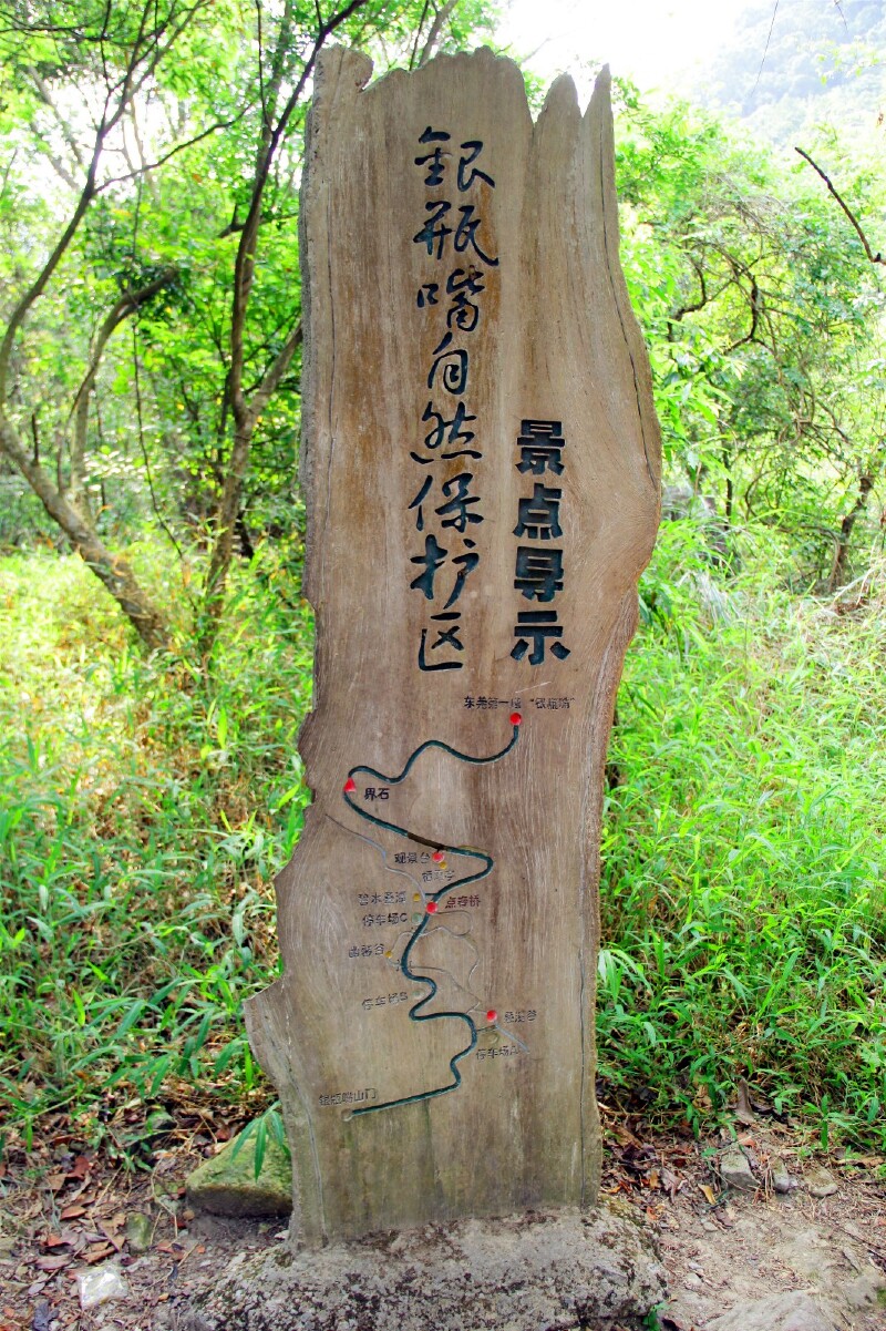 1天东莞银瓶山登山玩法