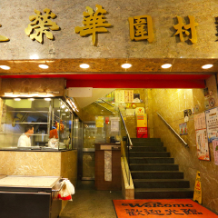 餐饮模块 