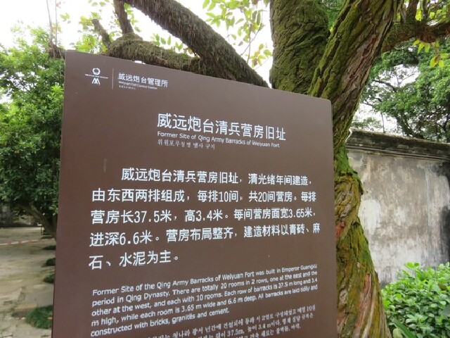 威远炮台管理所管理的炮台旧址位于虎门威远