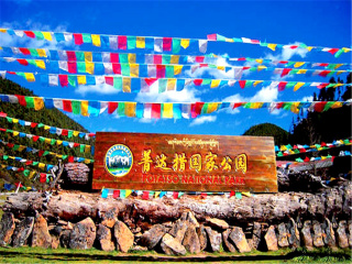 云南香格里拉旅游大概多少錢_云南香格里拉旅游價格多少跟團_云南香格里拉旅游團報價自由行