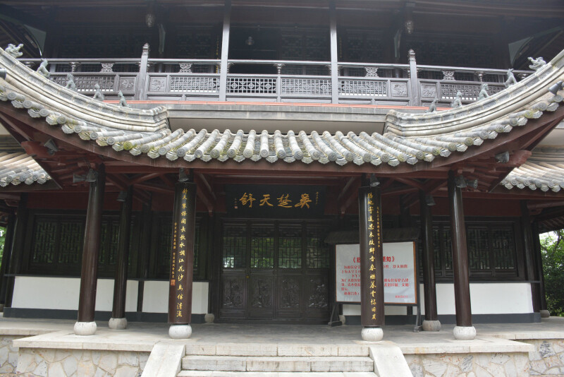 【纪念日,芜湖两日游】陪孙先生故地重游—赭山公园,美食,酒吧