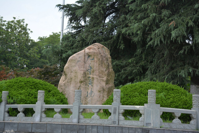 【纪念日,芜湖两日游】陪孙先生故地重游—赭山公园,美食,酒吧