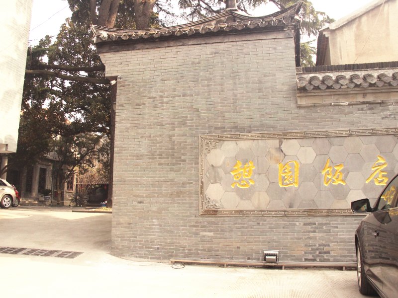酒店外观