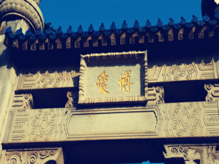 華東蘇州旅游費用_華東蘇州旅行團旅游報價_近期華東蘇州游價格