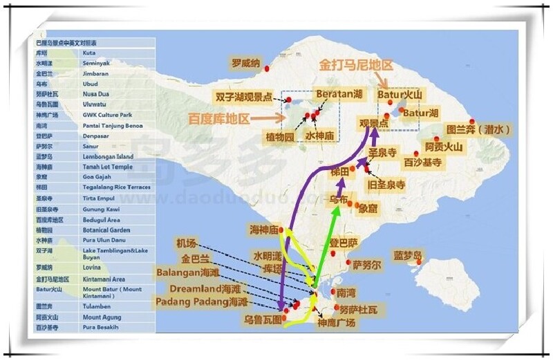 【上图】我们在巴厘岛的行程,绿色是第一天,紫色是第二天(包车第一天