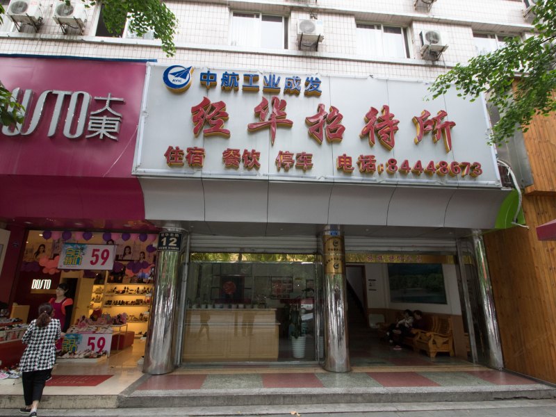 酒店外观