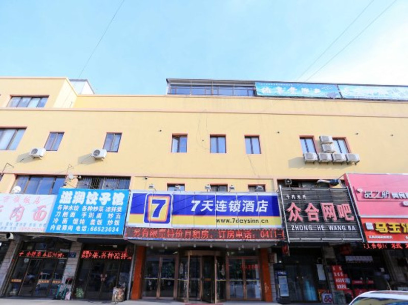 7天连锁酒店(瓦房店火车站店)预订