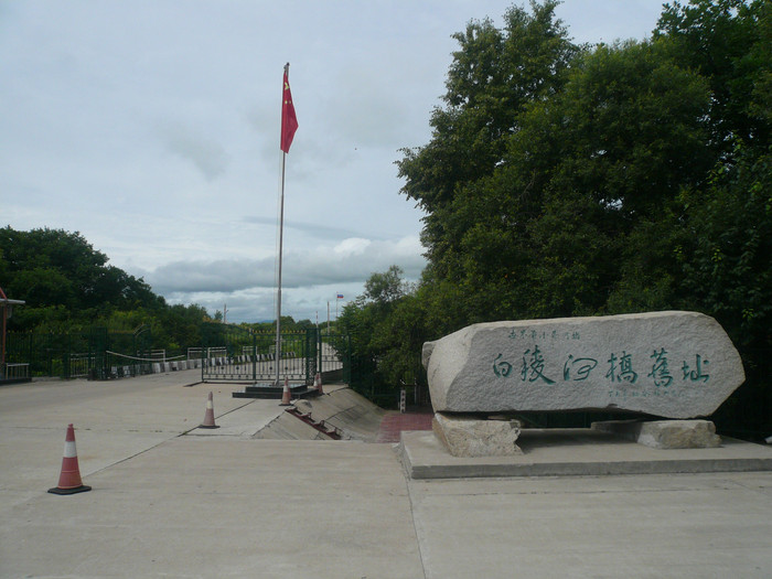 密山口岸国门位于兴凯湖西北端的中俄界河白棱河河口,距密山市区38