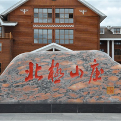酒店模块 