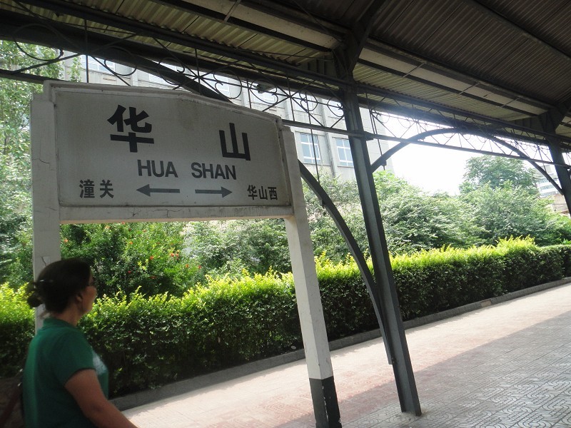 50元,12:30分到达华山站,在华山站前西侧海滨宾馆入住,标间60元.