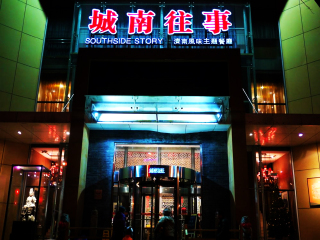 山東半自由行_山東游價格_山東旅游多少錢