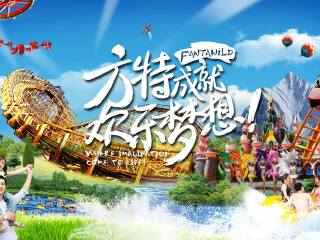 宁波方特东方神画题乐园大巴1日游游乐园