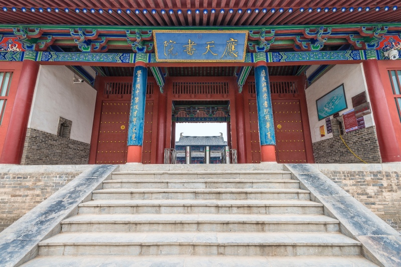 春游第一站《应天书院》商丘