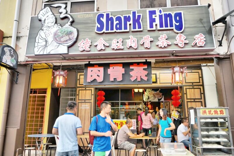佬食旺肉骨茶