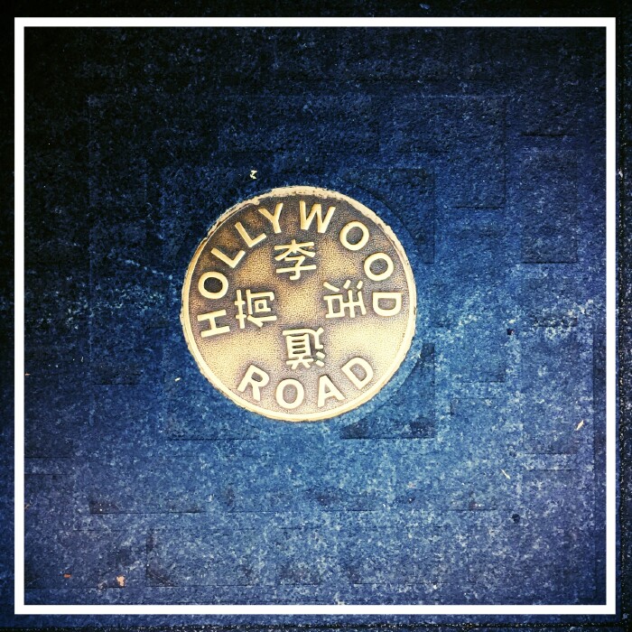 月满轩尼诗,陪你逛又吃 -- 大宝二宝香港行