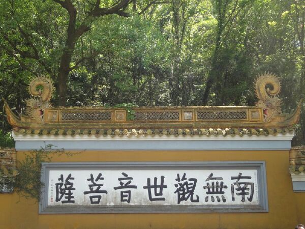 普陀山简介_清明节去普陀山旅游攻略_普陀山