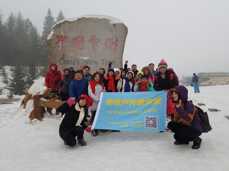 东北 哈尔滨 雪乡 长白山 魔界 雾凇岛旅游7日跟团游