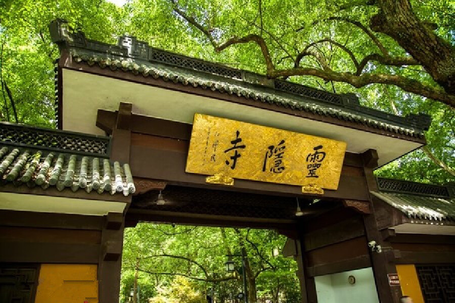 杭州灵隐-飞来峰-双高铁自由行2日游宿国际杭州洲际酒店