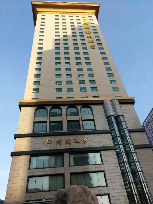 牡丹江金鼎国际大酒店      