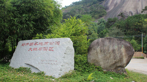  封开小桂林梦多奇-大斑石-千层峰小张家界2日游>惬意