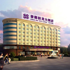 酒店模块 
