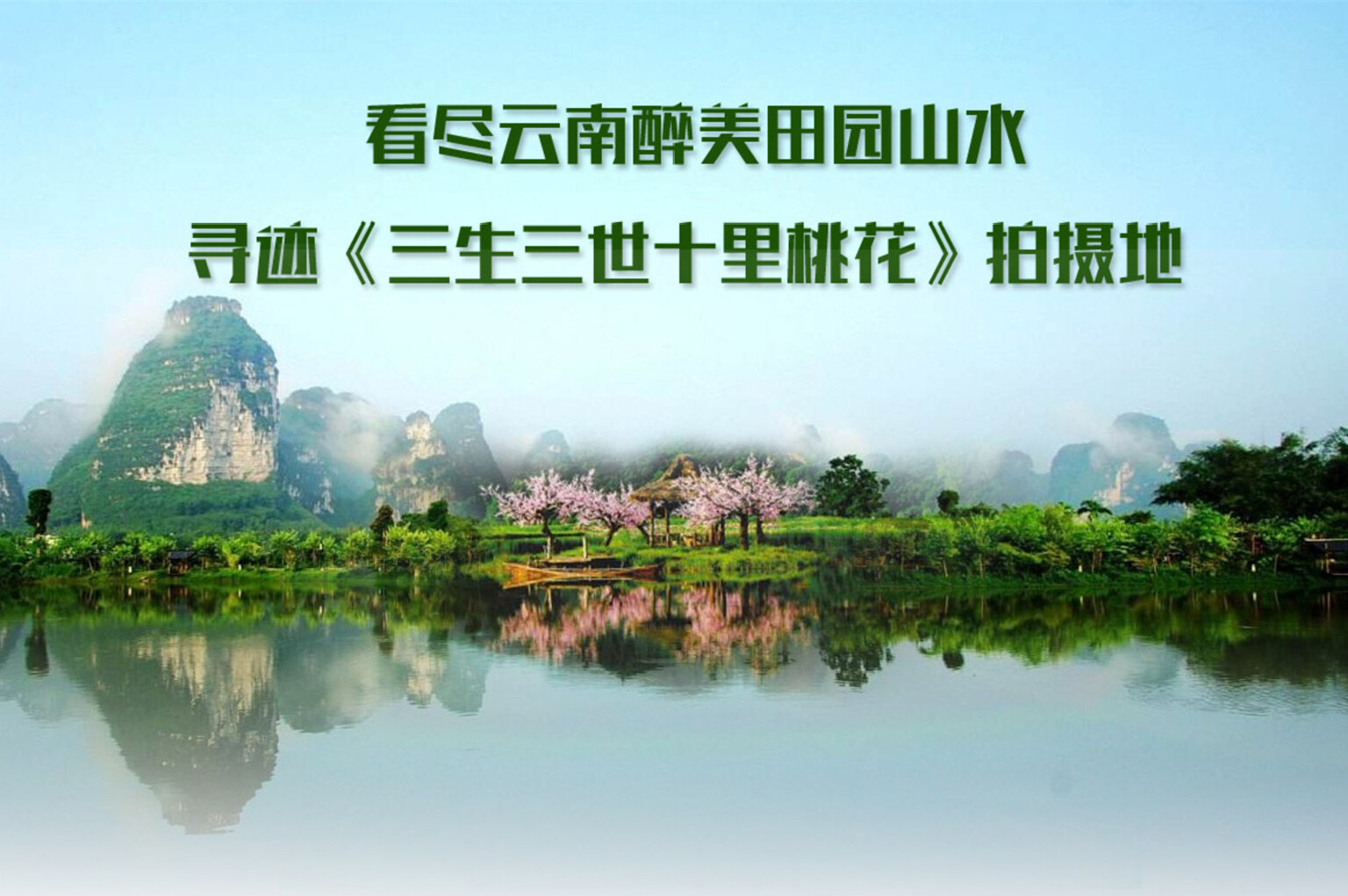 青山云海电视墙