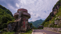 广元水磨沟景区