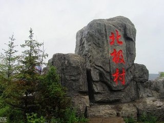 哈爾濱特價旅游團報價_哈爾濱旅游大約多少錢_哈爾濱旅游團報價