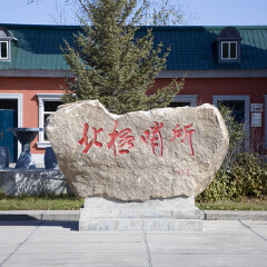 景点模块 