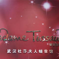 武汉杜莎夫人蜡像馆的#旅图换旅费#