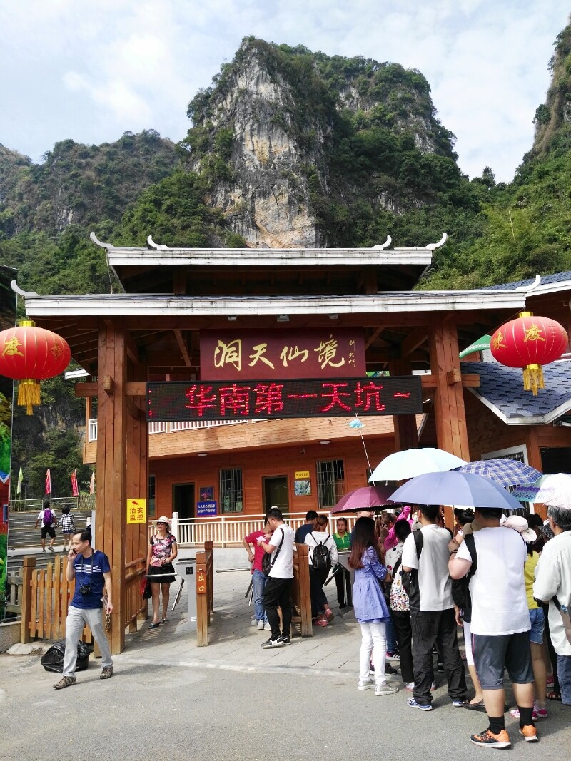【广东英德】英德英西峰林十里画廊两日游