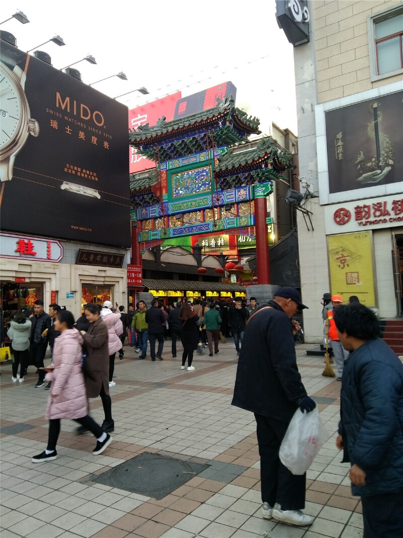 北京王府井大街一日游