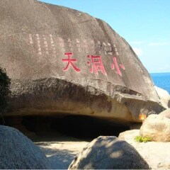 大小洞天 景点模块
