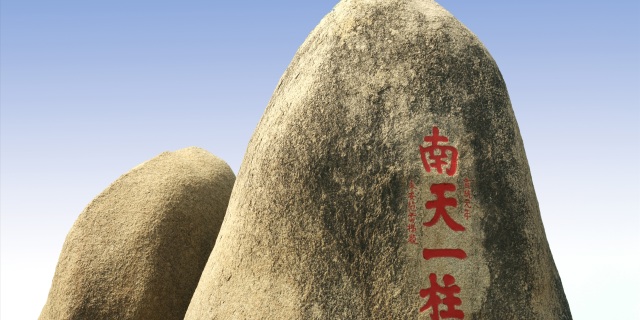 三亚南山寺-天涯海角跟团1日游 纯玩、三亚双