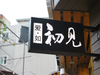 廈門(mén)游8月份報(bào)價(jià)_到廈門(mén)旅游_去廈門(mén)靠譜的旅行團(tuán)