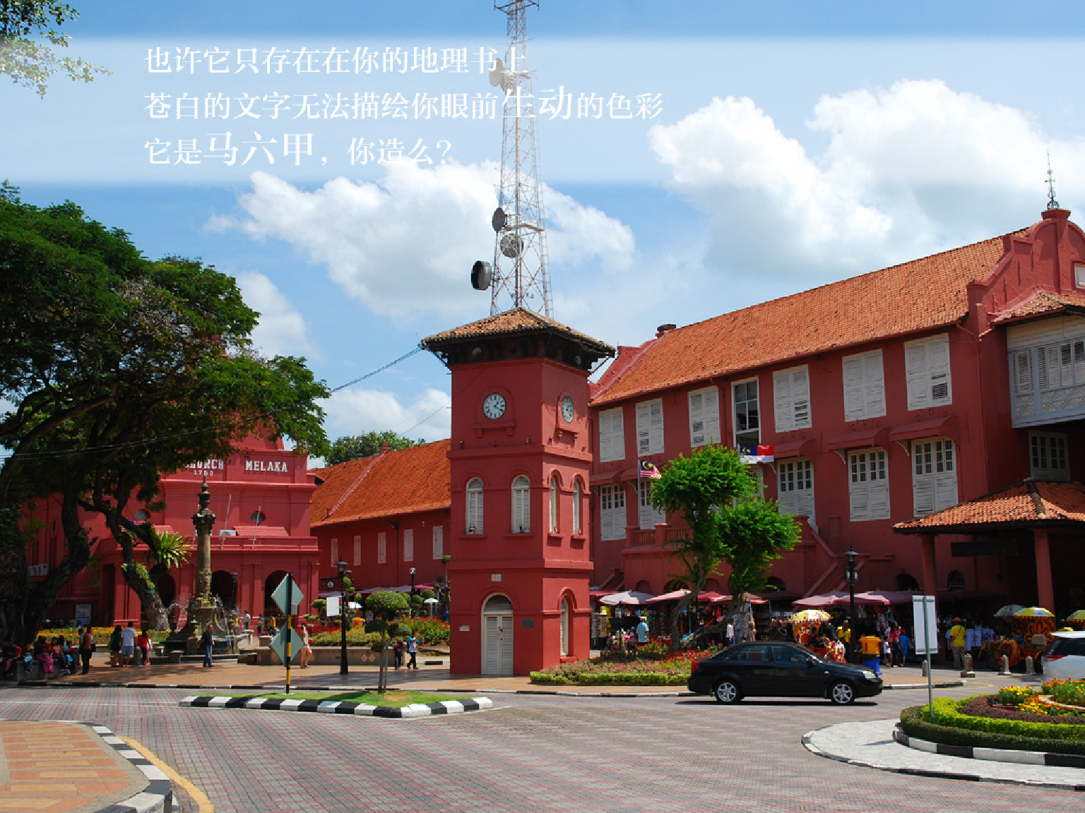 全程马来西亚国四,玩转新马景点,远眺马六甲海峡,嗨翻云顶高原