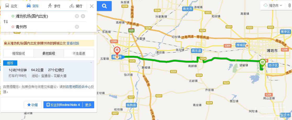 5小时,终点站在青州老火车站附近的          图片