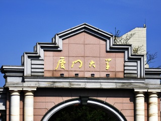 廈門(mén)鼓浪嶼旅游要多少錢(qián)跟團(tuán)_去廈門(mén)鼓浪嶼旅游怎么走_(dá)廈門(mén)鼓浪嶼九月旅游