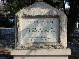 山東青島旅游費用多少_跟團山東青島游價格_山東青島旅游一次多少錢