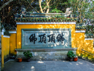 到普陀山旅游_普陀山旅游一次多少錢_報(bào)團(tuán)去普陀山多少錢
