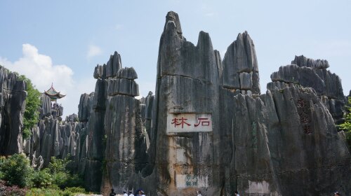石林风景区