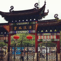 晴川阁的#旅图换旅费#