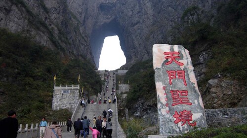 长沙-张家界-天门山-玻璃栈道-凤凰双高5日游鱼